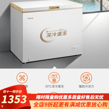 Homa freezer level 1 energy efficiency variable temperature 200/252 freezer freezer horizontal refrigeration and freezing home dual-purpose 252 liter level 1 deep cold brown