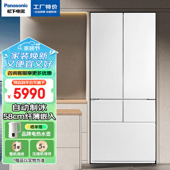Panasonic nr-ew45tga-w 453l ultra-thin built-in refrigerator with variable frequency air cooling internet celebrity dabai automatic ice making nr-ew45tga-w 453l special price defective machine