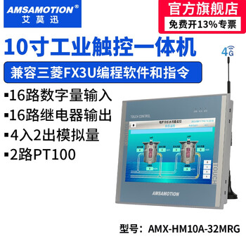 Aimoxun touch screen plc all-in-one industrial control domestic 7-inch/4.3-inch industrial-grade embedded programmable controller compatible with mitsubishi fx3u/siemens s7-200smart 10-inch fx3u amx-hm10a-32mrg