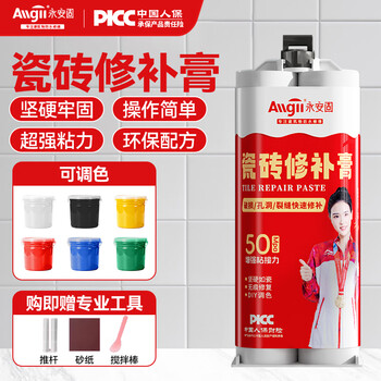Yongangu (allgll) tile repair agent glazed marble repair pits, damage, ugly repair paste, ceramic holes and cracks, floor tiles, rock slab glue, tile repair glue 100+6 color paste