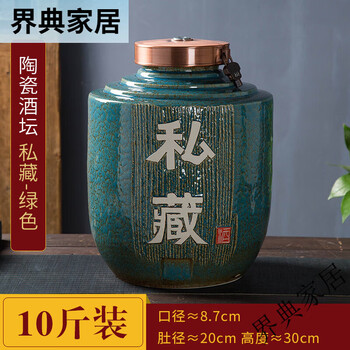 Wine jar ceramic wine bottle cellar special wine jar jingdezhen antique wine bottle jar household with faucet 1020 10 catties private collection green