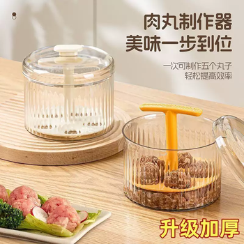 Yusenyi's new meatball maker food-grade home kitchen stall sushi fish ball meatball hand-pressed fast meatball maker food-grade丨one-time forming丨big and round upgraded thickened orange 2-pack (press 5 meatballs at one time) selection
