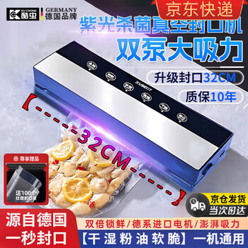 Cool chong germany vacuum sealing machine wet and dry food fresh-keeping compression vacuum packaging machine fully automatic high power free small bag 100 pieces fully automatic double pump 6500p