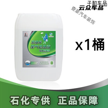 Yuetai hailong vehicle urea solution petrochemical country five and six diesel vehicle exhaust treatment fluid 20kg 20kg in 1 barrel