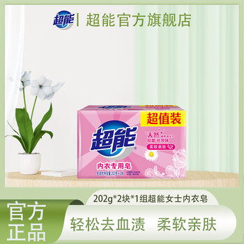 Super underwear soap for women's underwear special laundry soap for washing underwear soap antibacterial soap affordable family pack official flagship 2 large pieces 202g*2 pieces*1 set super underwear special soap