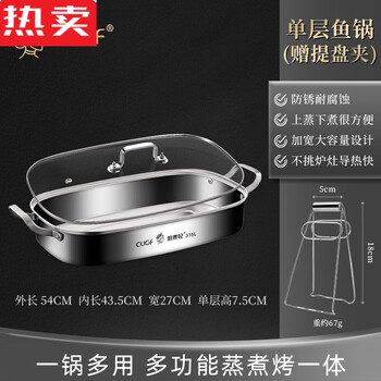 Mzxm japan imported quality special steamer for fish steaming gas stove household stainless steel 316 grade steaming fish pot extra large long brand extra thick 316 fish steaming pot + tray clip (single layer) 1cm extra thick pure 316 steel meets fgb standards