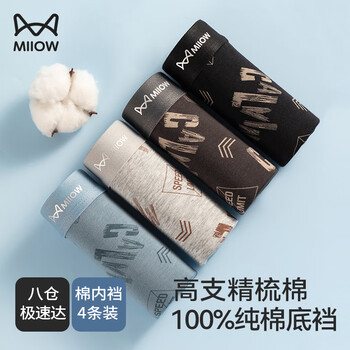 Miiow men's underwear men's fashion printed underwear 60s xinjiang combed cotton 100% cotton antibacterial bottoms 4 pack