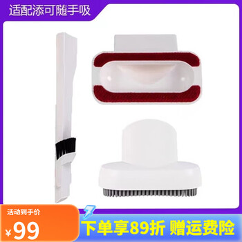 Tineco brand new original vacuum cleaner accessories hand-held suction filter core machine metal bracket long mouth suction original long flat suction + home appliance brush + pet brush
