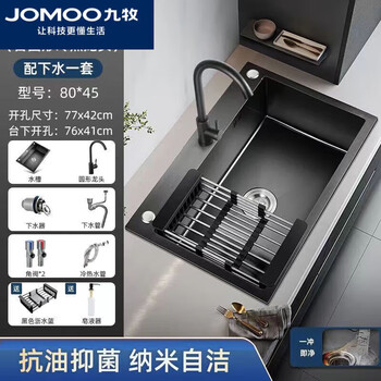 Jomoo official flagship 5.0 thickened stainless steel sink large single-slot washbasin home kitchen sink heina black 80*45 round faucet package
