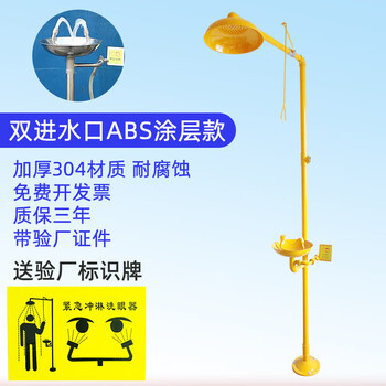 Universal eyewash, industrial stainless steel sprinkler head, laboratory emergency shower, chemical factory, double port medical 304 double water inlet abs coated