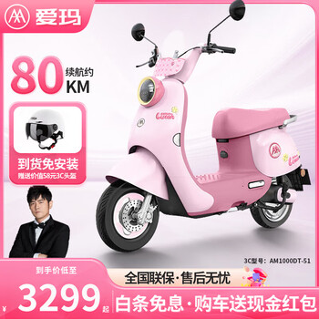 Aima luna pro2.0 butter bear co-branded smart electric motorcycle with long battery life, fashionable and light commuter car, dudu powder, smart bluetooth app+72v20ah