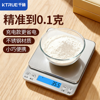 Qianque electronic scale kitchen scale stainless steel scale surface baking scale gram scale food scale 3kg0.1g coffee gram weight rechargeable
