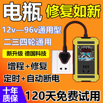 Electric vehicle battery repair artifact 48v to 72v universal fully automatic pulse repairer battery automatic power-off supreme top version 1 set can be timed with display