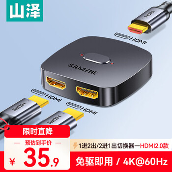 Shanze hdmi one-to-two switcher two-in-one out 4k60hz high-definition one-in-two out laptop host monitor connected to tv projection split screen hv-300