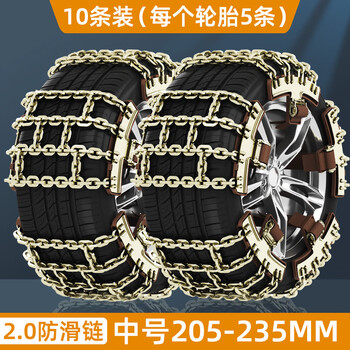 Shijanu universal anti-skid chain strong steel 10 grid automatic tightening double field medium size 10 pack_applicable tires 205-235