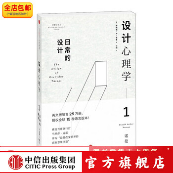 Design psychology 1 (updated edition) everyday design citic press books