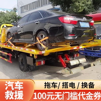 Auto service roadside assistance service voucher 100 yuan