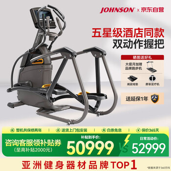 Johnson elliptical machine original imported home smart elliptical machine commercial fitness equipment a50xir corporate group purchase gift