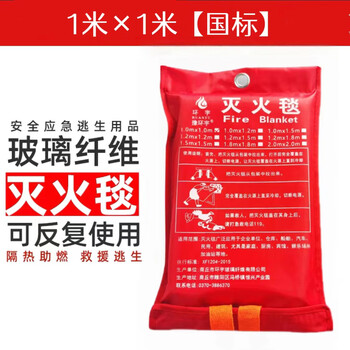 New coated fire-extinguishing blanket, fire-fighting blanket, escape and self-rescue, household and commercial fire-fighting special national standard certification, bagged 1m*1m national standard