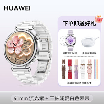 Huawei fashion goddess exclusive huawei watch watch gt6 new sports smart bracelet health monitoring bluetooth phone women's watch valentine's day birthday gift 41mm streamer purple + three ceramic white