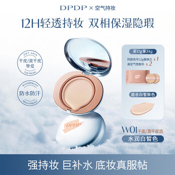 Dpdp air makeup filter locking light cushion cream foundation for oily skin soft focus oil control dry skin hydrating moisturizing concealer long-lasting 1 original 1 replacement w01# hydrating white color-dry skin, white skin selection