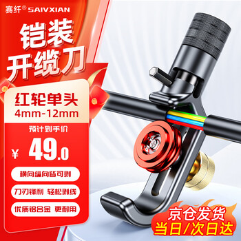 Race fiber armored optical cable cable opener cable stripping knife horizontal and vertical cable stripping knife fiber optic cable stripping knife stripping wire diameter 4-12mm