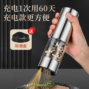 Fat donglai's same electric pepper grinder german black grain sea salt white household high-end 20241019dgymq german precision grinder fine powder + fast grinding + easy to clean 60 days of battery life