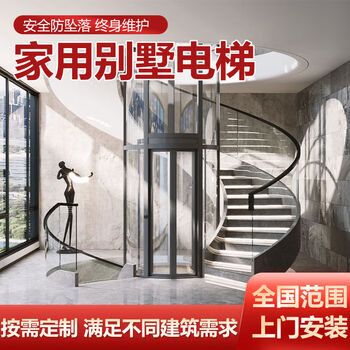 Zhihao home elevator self-built house review indoor small sightseeing home elevator two floors three floors four floors five floors villa elevator 1-5 floors customized gold