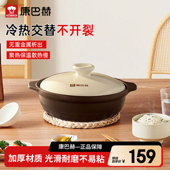 Kangbach casserole household ceramic stew pot rice pot high temperature dry burning non-cracking gel pot gas stove recommended for 2-3 people 1.8l