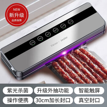 Modou shenghuo fully automatic cutter version vacuum sealing machine household fresh food packaging commercial plastic sealing machine equipped with double pump copper core motor + 100 vacuum special bags