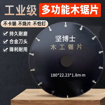 Dr. jian woodworking saw blade 4 inch/5 inch/6 inch/7 inch/8 inch/9 inch cutting blade 5.5 inch 125/140/165 electric saw blade 4.1 inch/105 1 piece