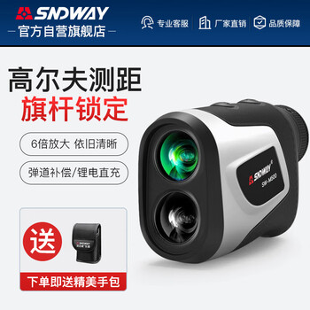 Shendawei golf rangefinder telescope outdoor high-precision electronic laser ruler anti-shake 6 times magnification sw-m500