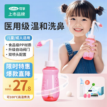 Corfu nasal irrigator for adults and children nasal irrigator household medical grade handheld neti pot 300ml upgraded water control switch dual nozzle configuration contains 2.7g nasal rinsing salt*40 bags