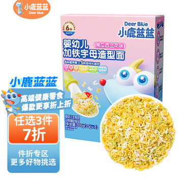 Fawn blue baby organic nutritional food supplement shaped noodles mixed flavor multi-flavor noodles letter shape pumpkin broccoli flavor