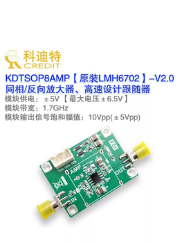 Lm6702 amplifier module high speed amplifier low noise amplifier module other customization