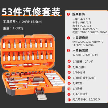 Jiuzhu 53-piece tool set, quick and easy tool set, car repair and maintenance ratchet socket wrench combination, 53 pieces
