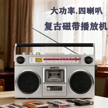 Jinye goldyip retro tape recorder old-fashioned 80s two-channel stereo radio recorder bluetooth u disk multi-function player 9118 rechargeable version 16g u disk (including 300 classic old songs)