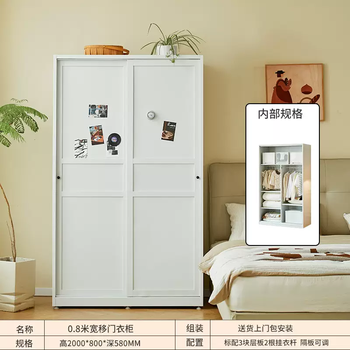 Yusenyi steel sliding door children's room wardrobe small household bedroom 58cm space-saving storage metal wardrobe 800 wide sliding door (warm white - installation included - formaldehyde free) installation included