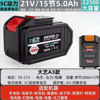 Universal large capacity a3 original art 21v electric drill 2106 electric wrench lithium battery angle grinder electric hammer 48v88vf 15 cells-158vf--1 piece