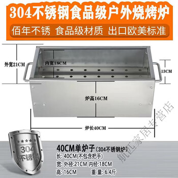 Raft core 304 stainless steel barbecue mesh stove home outdoor thickened portable camping kebab stove charcoal shelf 40 long bare stove