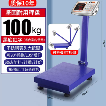 Yusenyi kilogram new electronic scale commercial platform scale big red 300kg accurate electronic scale eagle small 100 household pound 100kg extra thick carbon steel countertop 30x40 red letters