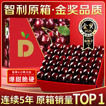 Songxiao chilean cherries jd sf - next-day delivery to many places 5kg 4j grade imported cherry fruit gift box for gift 5kg (net weight) original box big mac 4j grade 32-34mm