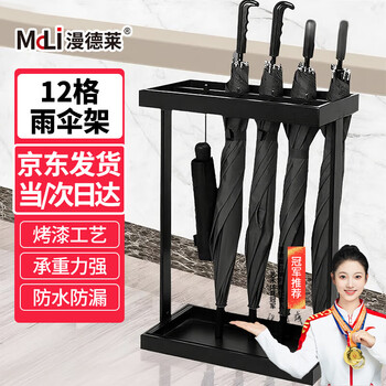 Mandelai umbrella rack company hotel lobby commercial umbrella storage rack hanging umbrella rack umbrella barrel floor-standing rain gear storage rack black thickened 12 grids