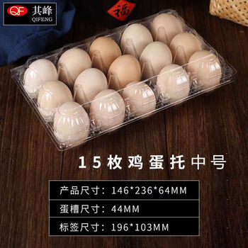 Znmw egg tray plastic transparent 15 pieces medium and large egg tray disposable local eggs factory direct sale 100 pieces 15 medium size thickened egg trays 600 pieces each