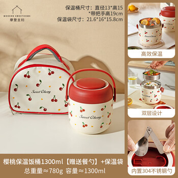 Modern housewife stainless steel insulated lunch box large capacity lunch box office worker stew beaker student special insulated bucket 304 stainless steel cherry insulated rice bucket 1300ml free meal spoon +