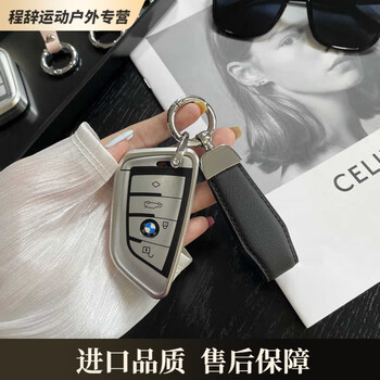 Mppmck car key protective cover is suitable for bmw 5 series key cover 530li blade 3 series x1x2x3x5 package 2 series i3 three bmw a model black + black leather rope