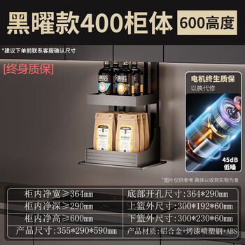 Case bmw touch voice control pull-down electric kitchen cabinet intelligent lift basket machine all-aluminum wall cabinet seasoning voice + touch intelligent lift-400 cabinet black aluminum model net height 602 double-layer electric lift