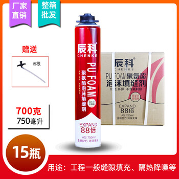 Foam glue caulking agent, foam glue, polyurethane foaming agent, door and window filling glue, wood door foaming agent, 900g whole box, ordinary 700g, jiangsu, zhejiang, shanghai, shandong and anhui, 15 bottles