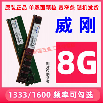 Kingston ddr3 memory module 4g 8g 1333 1600 desktop adata fully compatible third generation memory module adata 8g 1600 frequency original disassembly