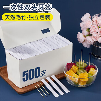 Shuang yu disposable toothpicks individually packaged 500 double-ended bamboo toothpicks fruit picks snack picks toothpicks
